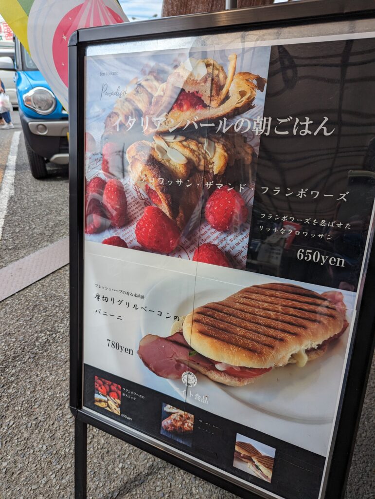 [Blog]八王子総合市場　イタリアンバール　朝から優雅なカフェタイム！５