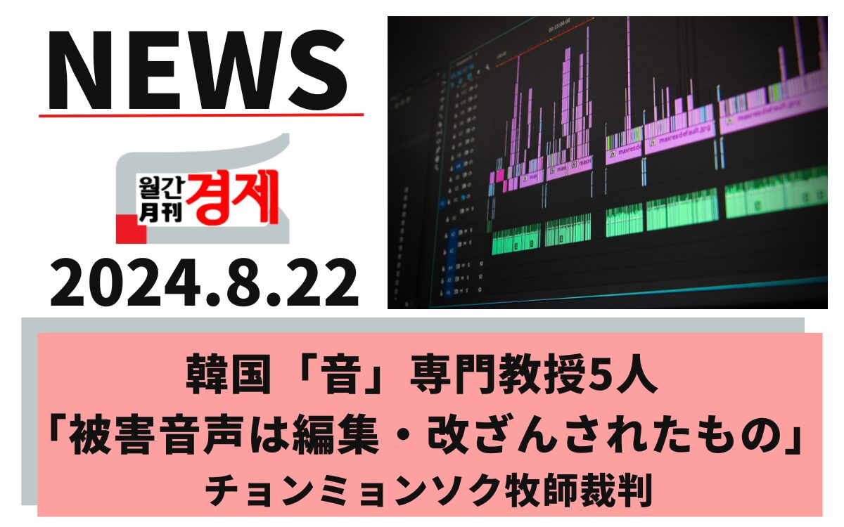 キリスト教福音宣教会　摂理　JMS　鄭明析85 (35)