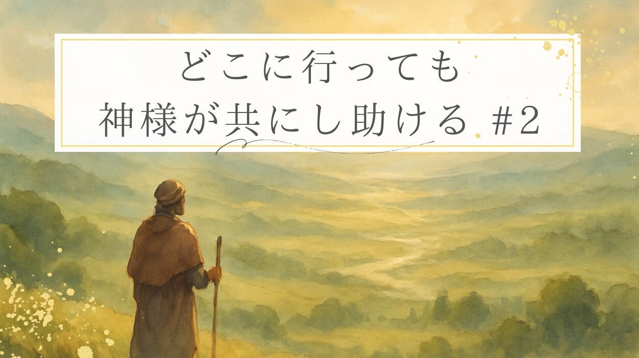 キリスト教福音宣教会　摂理　JMS　정명석　御言葉２