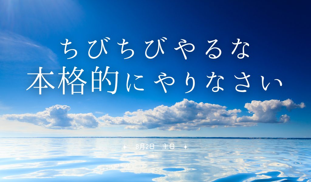 主題　主日　水曜　礼拝　チョンミョンソク牧師2026年8月2日